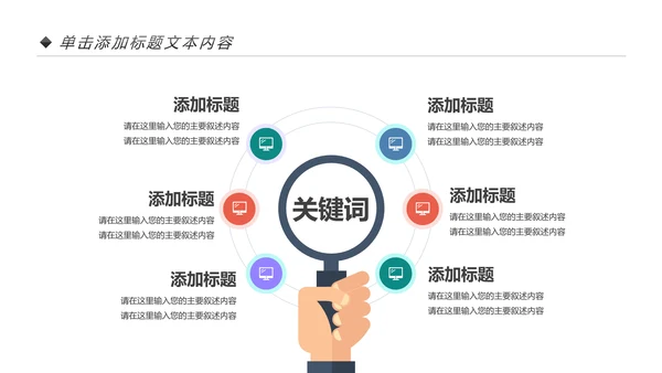 网络安全知识教育培训文明上网PPT模板