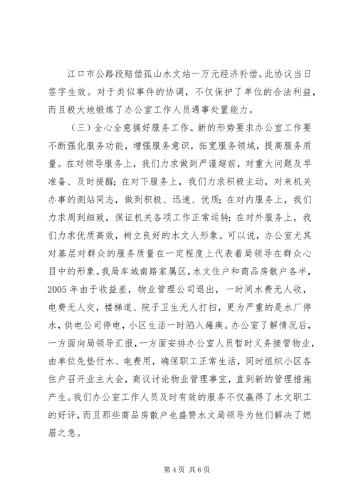 充分发挥教代会职能作用 (3).docx