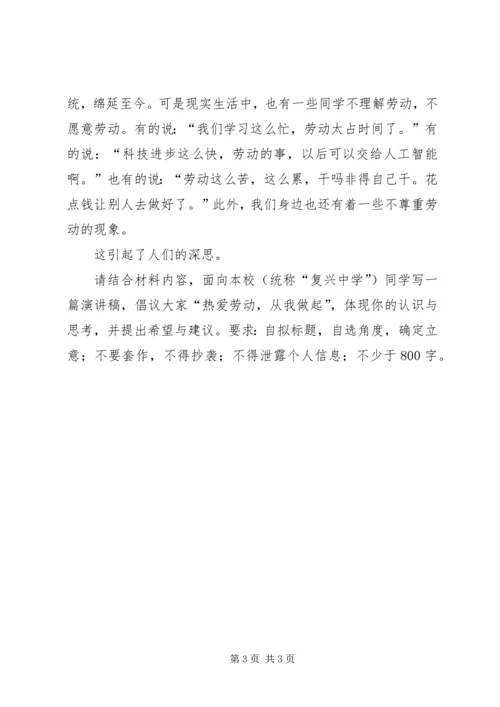 劳动的意义演讲稿.docx