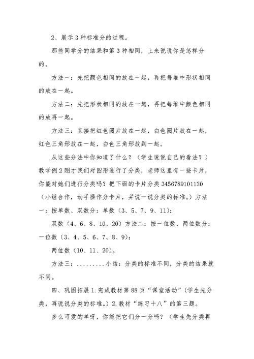 一年级数学试卷下册-[一年级下册数学教案