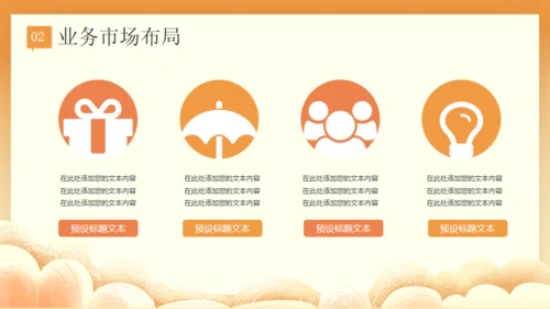 食在中国美食餐饮主题螃蟹通用PPT模板