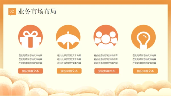 食在中国美食餐饮主题螃蟹通用PPT模板