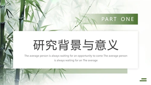 简约大学毕业论文答辩开题报告通用PPT模版