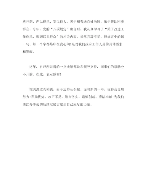 精编之有关企业会计人员个人工作总结范文3000字2.docx