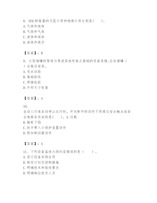 2024年一级建造师之一建机电工程实务题库及答案【精品】.docx