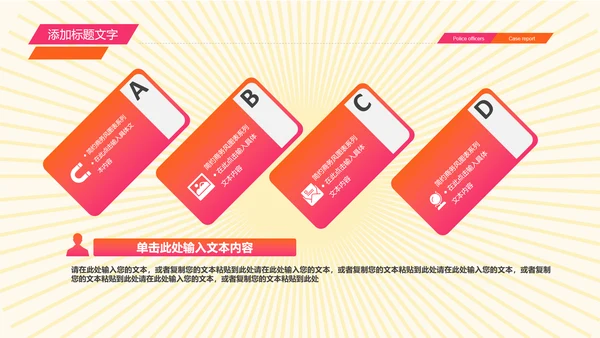 开业庆典公司盛大开业报告PPT模板