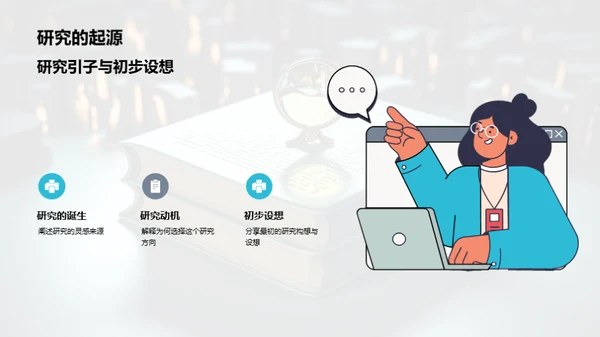 管理学研究全解析