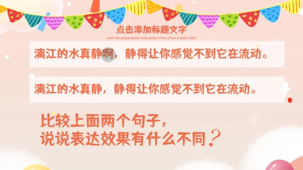 《十六年前的回忆》教师教学课件通用PPT模板