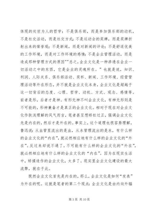 信念是做出来的而不是说出来的 (5).docx