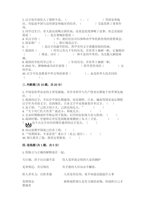 五年级上册道德与法治第四单元骄人祖先 灿烂文化测试卷一套.docx