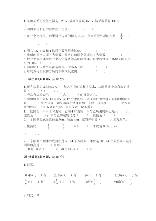 小升初六年级期末试卷必考.docx