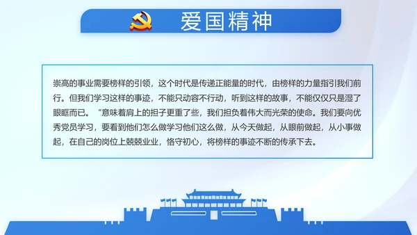 蓝色党建党支部年年终总结学习教育PPT