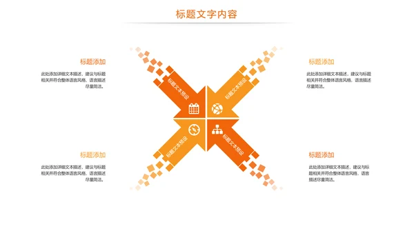 时尚新农村建设乡村振兴规划PPT模板