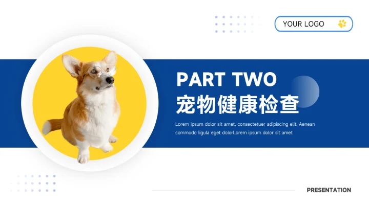 黄蓝剪影简约大气宠物健康护理PPT模板