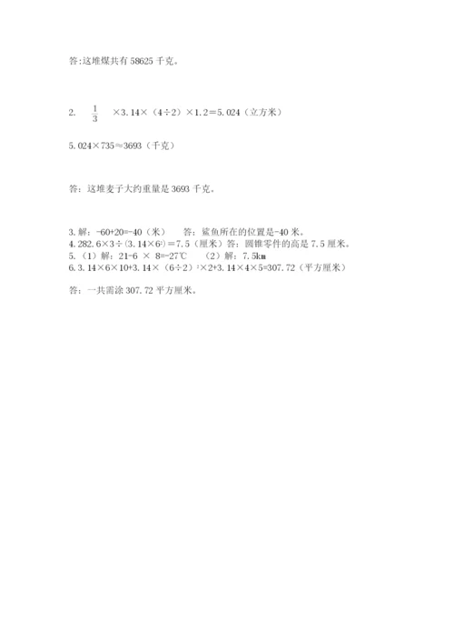 青岛版六年级数学下册期末测试题含完整答案【网校专用】.docx