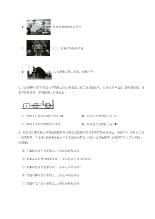 小卷练透重庆市巴南中学物理八年级下册期末考试定向训练试题（含详解）.docx