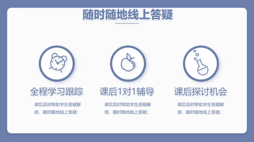 蓝色简约新教师入职培训工作总结汇报动态PPT