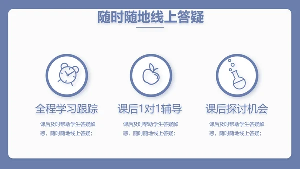 蓝色简约新教师入职培训工作总结汇报动态PPT
