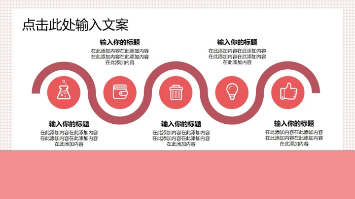 简约教育教学课件ppt模板