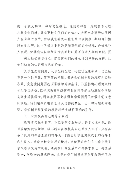 第一篇：思想政治学习心得.docx