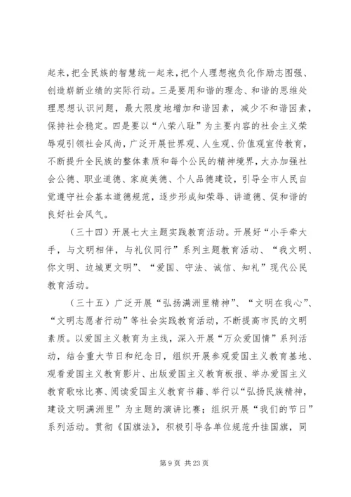 市精神文明建设工作计划 (3).docx