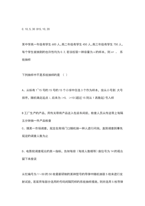 有关概率流程图的数学计算.docx