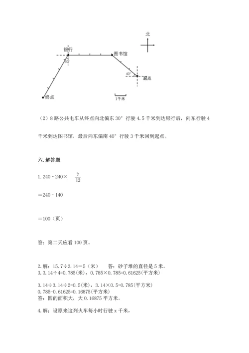 小学六年级上册数学期末测试卷精品（模拟题）.docx