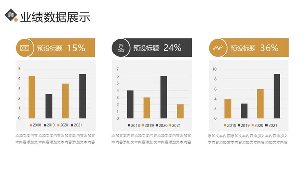 创意黑金风月度工作总结汇报PPT
