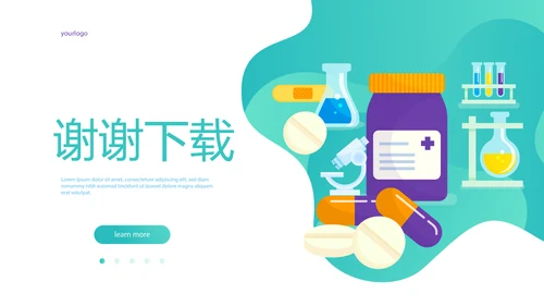 蓝色时尚医疗医药研究研发动态PPT