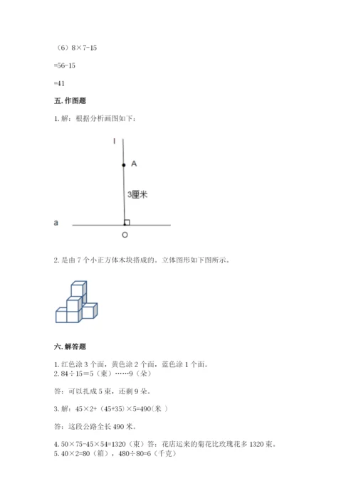 苏教版数学四年级上册期末卷及参考答案（精练）.docx