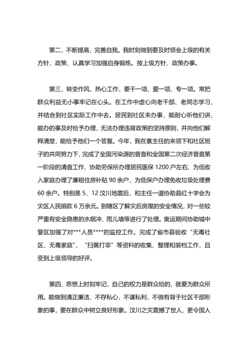 机关财务工作述职报告范文.docx