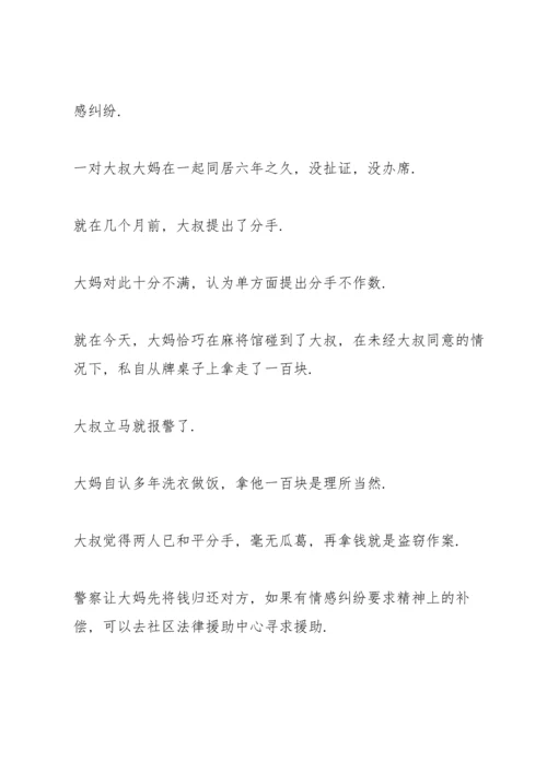 让人又笑又哭的守护解放西感悟心得.docx