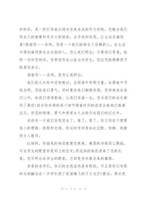 教师节学生代表感人演讲稿5篇.docx