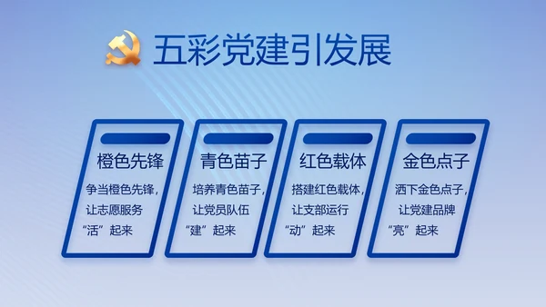 蓝色大气纪检监察党风廉政和反腐斗争动态PPT