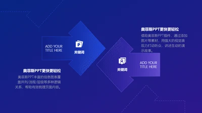 商务风对比关系2项PPT单页