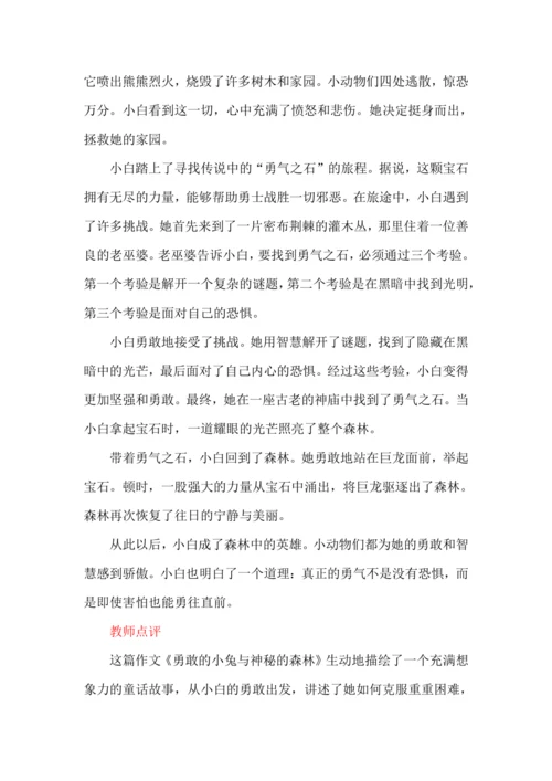 统编版语文2024-2025学年三年级上册习作《我来编童话》讲义-