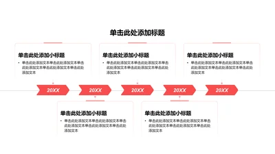 扁平年终总结PPT流程