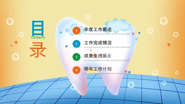 清新儿童口腔护理爱护牙齿口腔医疗PPT模板
