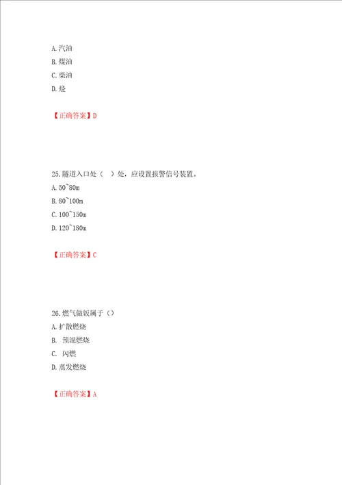 一级消防工程师技术实务试题题库全考点模拟卷及参考答案94