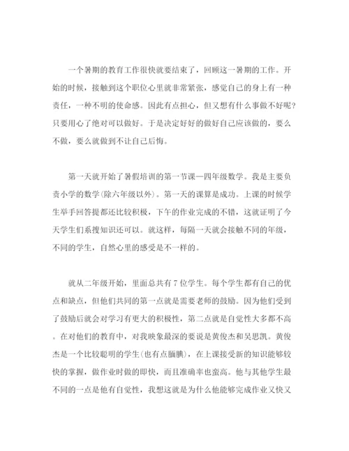 精编之有关小学数学教师教学工作总结范文三篇2).docx