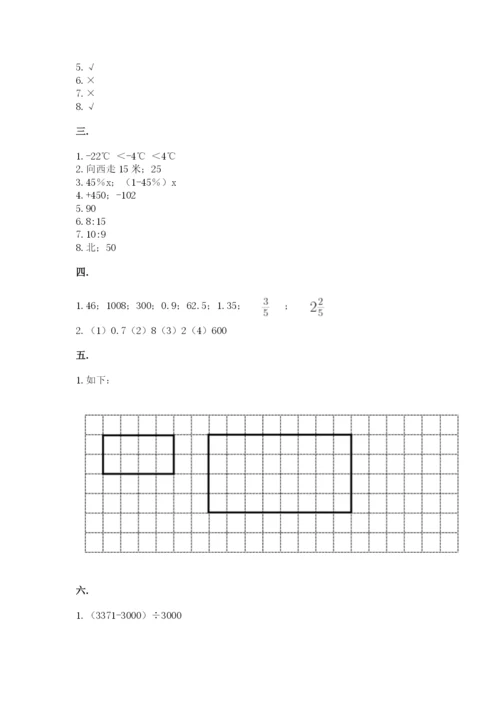 最新西师大版小升初数学模拟试卷附答案【突破训练】.docx