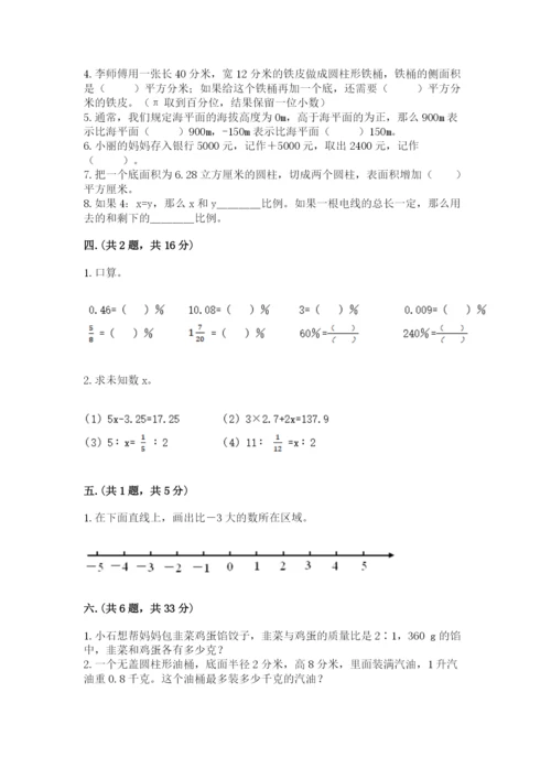 浙江省宁波市小升初数学试卷（典优）.docx