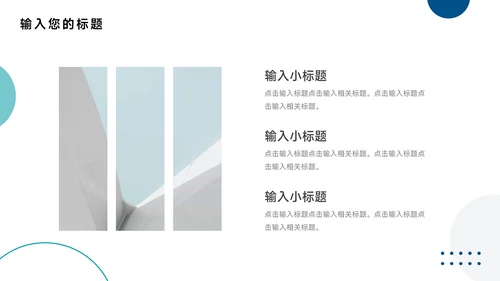 蓝色酷炫全图营销策划PPT模板