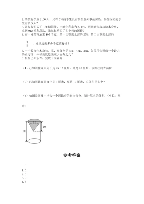 沪教版六年级数学下学期期末测试题【精选题】.docx