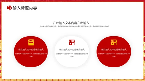 公司年会颁奖典礼通用PPT模板