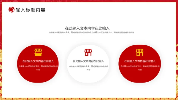 公司年会颁奖典礼通用PPT模板