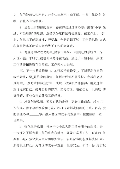 工作方法简单粗暴整改措施共7篇