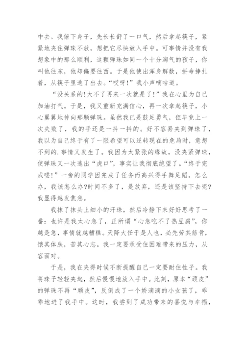 欲速则不达议论文精选.docx