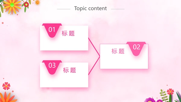 温馨感恩父母电子相册动态PPT