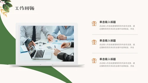 绿色橙色小清新年中工作总结汇报ppt模板年中总结